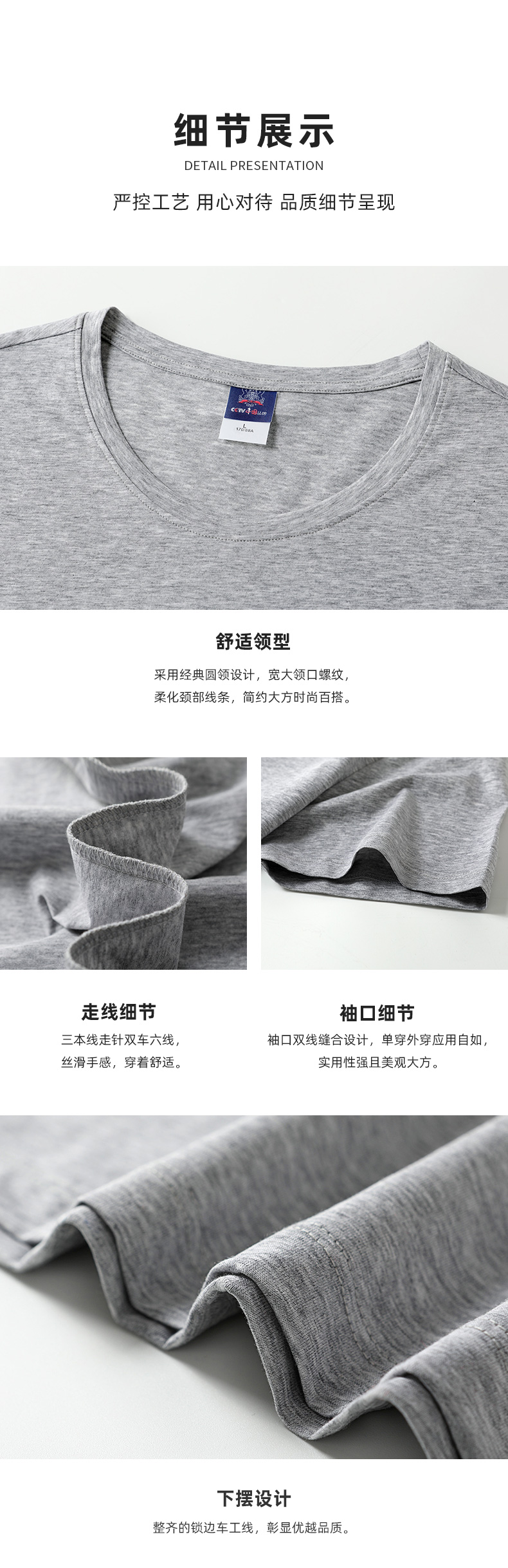 Y885女款-180克-7色国货100%丝光棉 T恤 细节展示 启虎