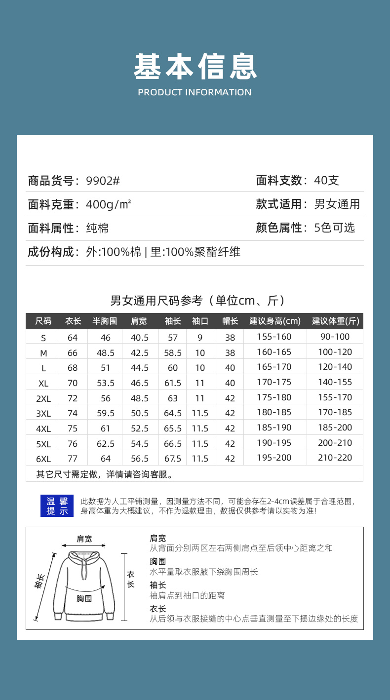 9902男女同款-400克40S-国际格子布重磅加绒带帽卫衣-6色 卫衣 细节展示 启虎