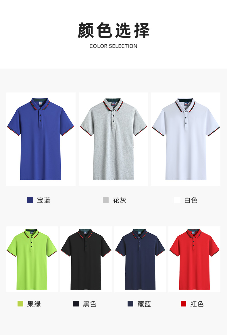 9918男款-190克40S-50%棉+50%桑蚕丝纤维｜条纹（古X驰风尚）-7色 Polo衫 细节展示 paidai