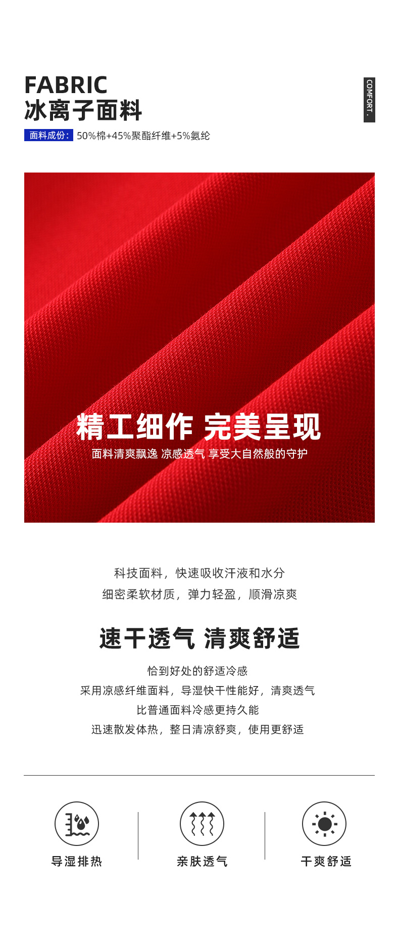1688男款-200克40S-50%棉+45%聚酯纤维+5%氨纶｜条纹（冰离子凹凸双杠）-9色 Polo衫 细节展示 paidai