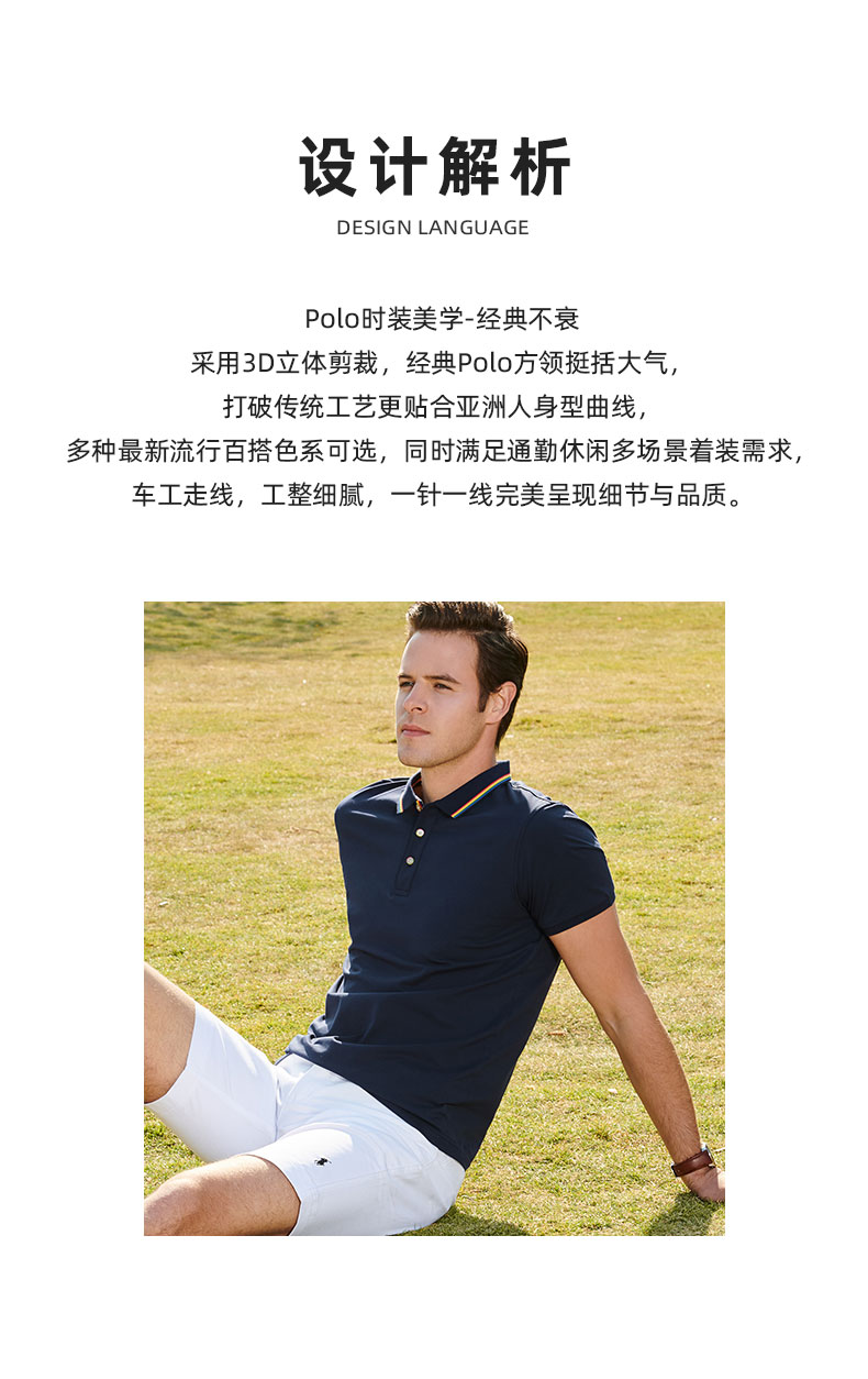 2011男款-190克32S-95%棉+5%氨纶｜条纹（平纹弹力彩虹领）-7色 Polo衫 细节展示 paidai
