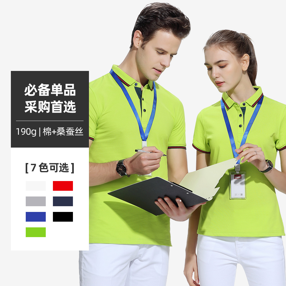 9918男款-190克40S-50%棉+50%桑蚕丝纤维｜条纹（古X驰风尚）-7色 Polo衫 细节展示 paidai