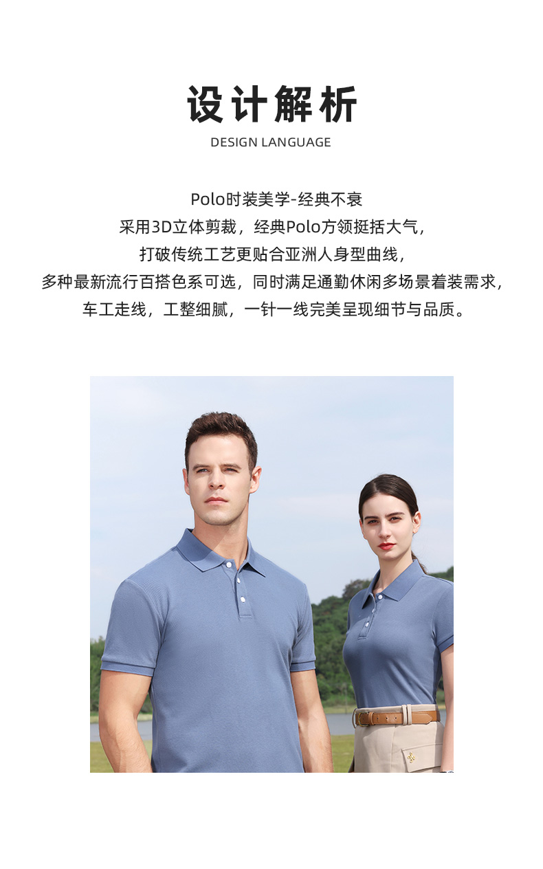 33701男女同款-260克21S-76%棉+24%纤维Sorona｜纯色超重磅-主推8色 Polo 衫定制 细节展示 第2张