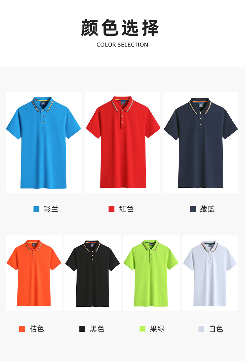 2011男款-190克32S-95%棉+5%氨纶｜条纹（平纹弹力彩虹领）-7色 Polo衫 细节展示 paidai