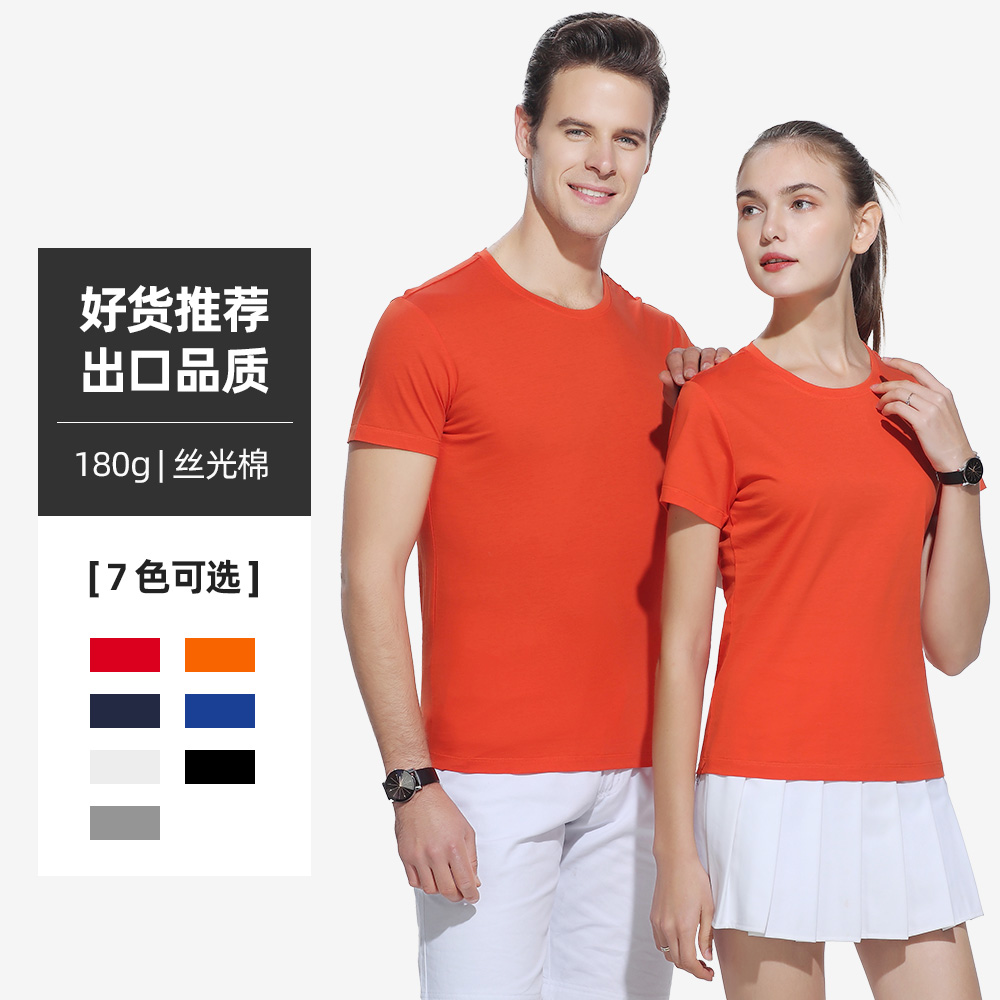 Y885男款-180克-7色国货100%丝光棉 T恤 细节展示 启虎