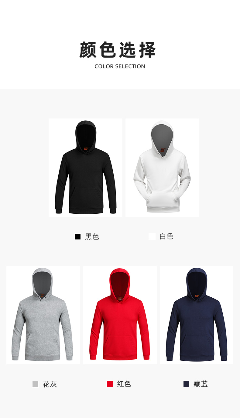 9907男女同款-330克40S-品牌毛圈带帽卫衣-5色 卫衣 细节展示 启虎