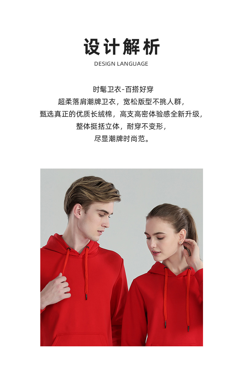 9907男女同款-330克40S-品牌毛圈带帽卫衣-5色 卫衣 细节展示 启虎