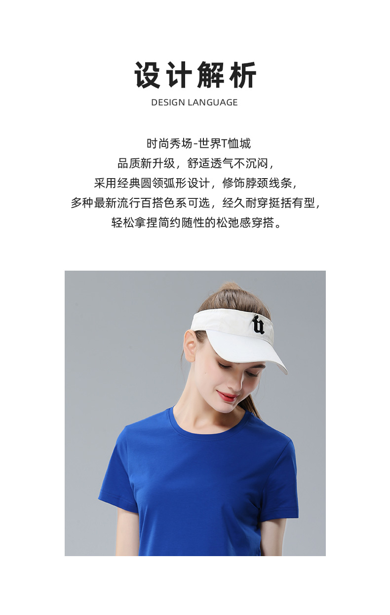 Y885女款-180克-7色国货100%丝光棉 T恤 细节展示 启虎