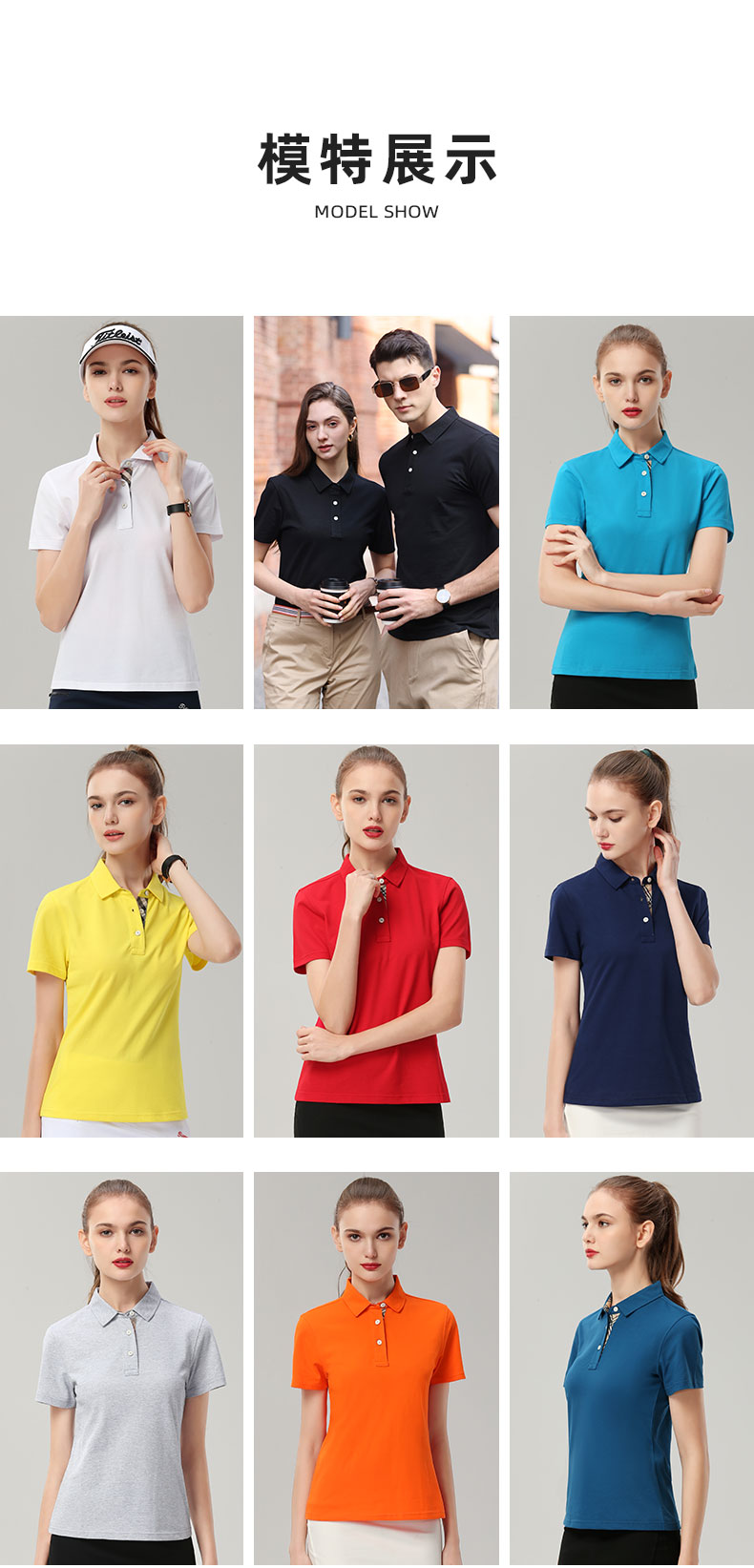 1868女款-190克40S-80%棉20%陶瓷桑蚕丝|纯色(6年主销/衬衫领巴X莉风格)-11色 Polo衫 细节展示 启虎