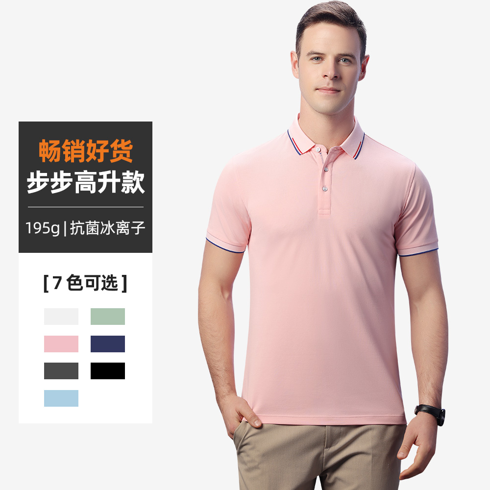 33217男女同款-195克40S-48%棉+48%聚酯纤维+4%氨纶｜条纹（步步高升款）-7色 Polo衫 细节展示 启虎