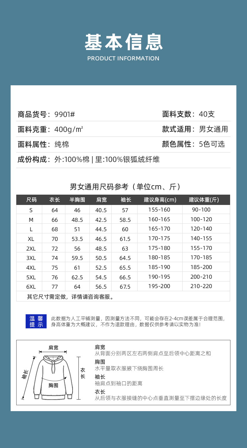 9901男女同款-400克40S-不倒绒圆领卫衣-5色 卫衣 细节展示 启虎