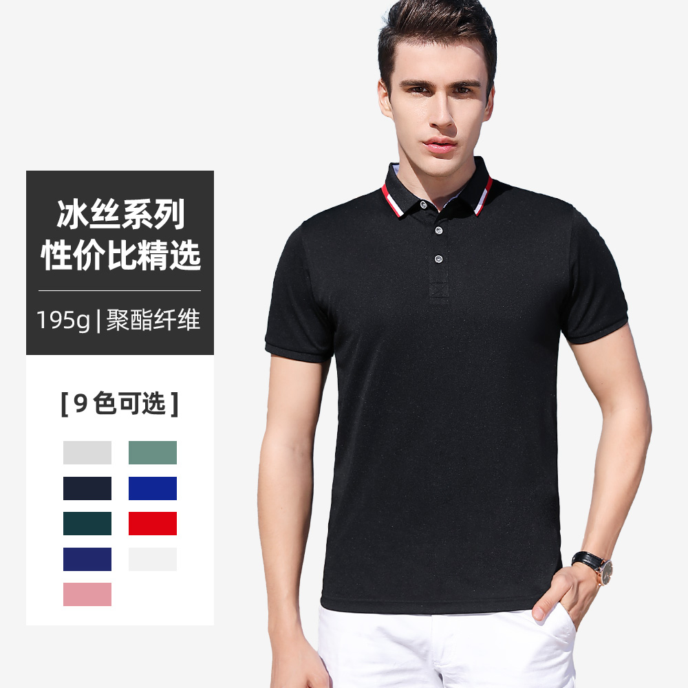 603男女同款-195克40S-100%冰丝｜撞色-9色 Polo衫 细节展示 paidai