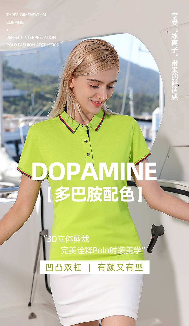 1688女款-200克40S-50%棉+45%聚酯纤维+5%氨纶｜条纹（冰离子凹凸双杠）-9色 Polo衫 细节展示 paidai