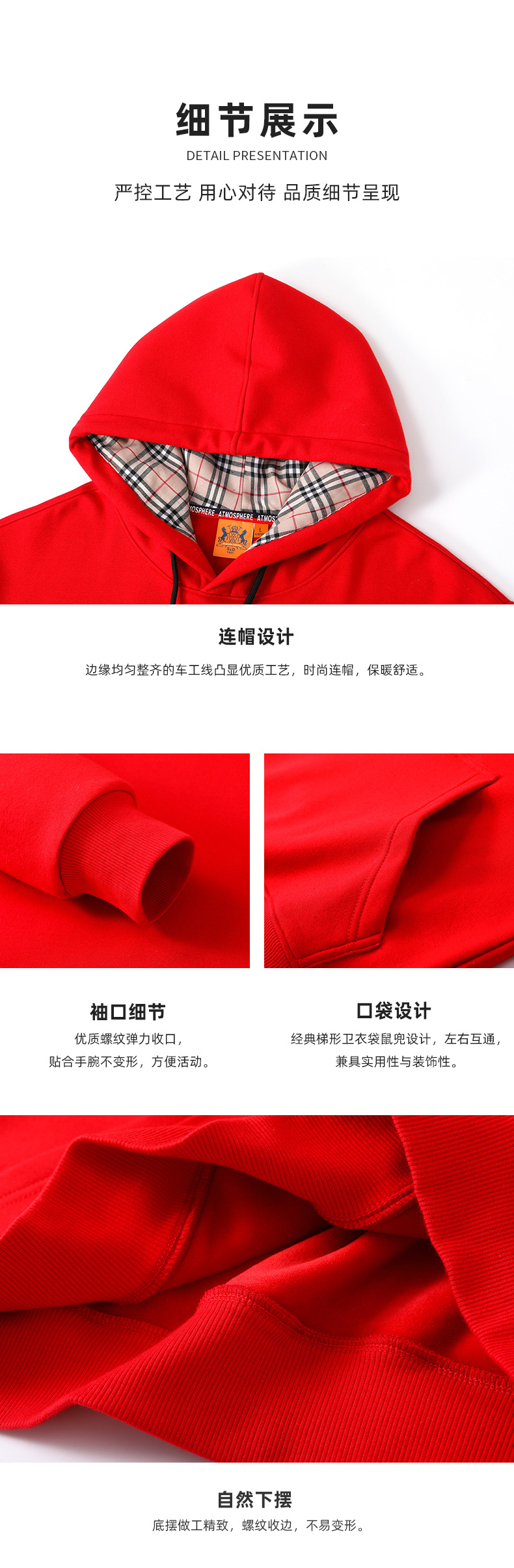 9902男女同款-400克40S-国际格子布重磅加绒带帽卫衣-6色 卫衣 细节展示 启虎