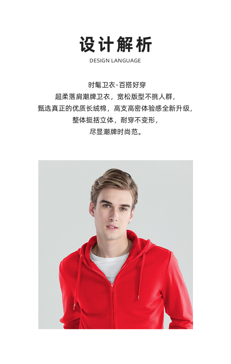 9905-400克大品牌贴牌-超柔不倒绒拉链卫衣 卫衣定制 细节展示 第2张