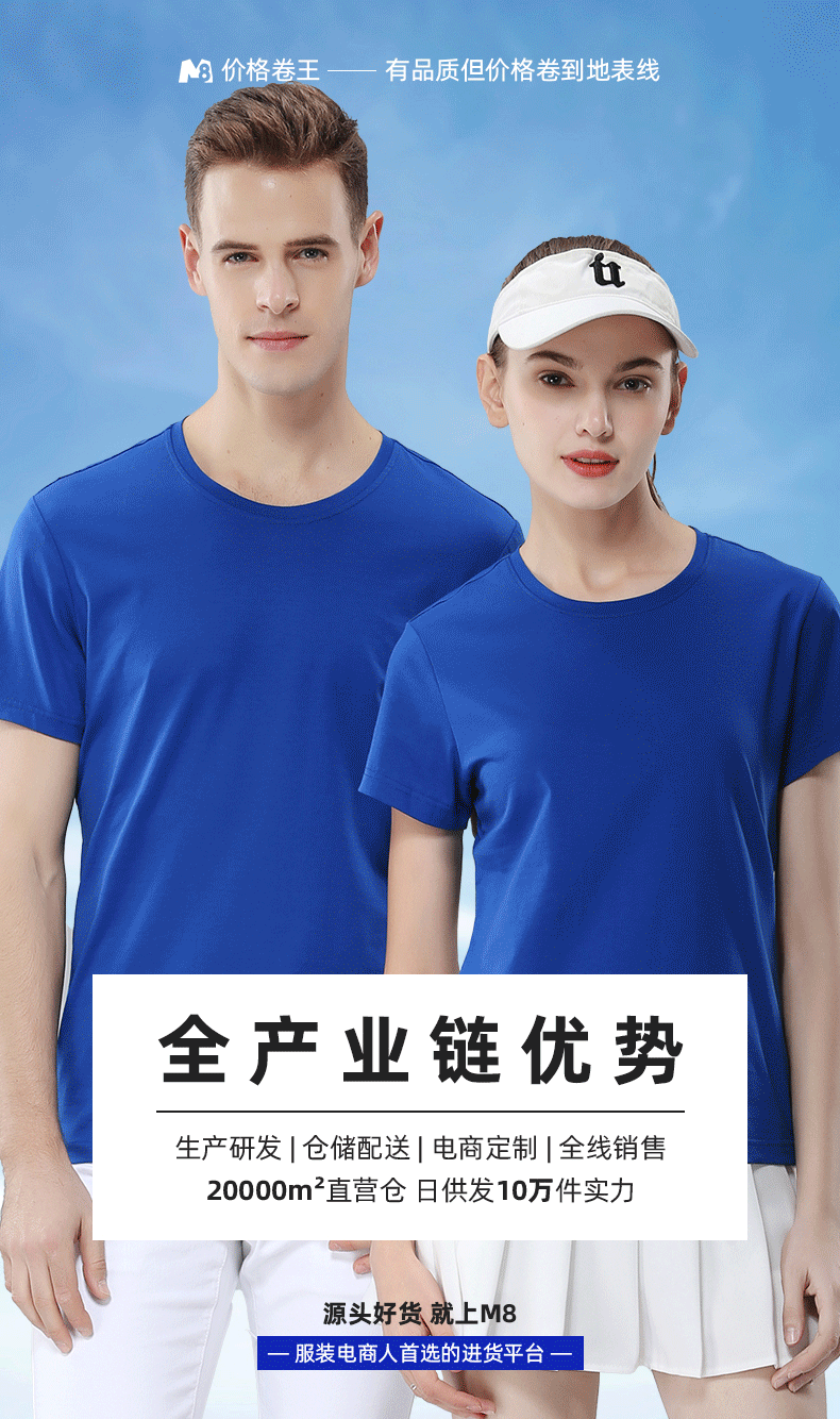 Y885男款-180克-7色国货100%丝光棉 T恤 细节展示 启虎