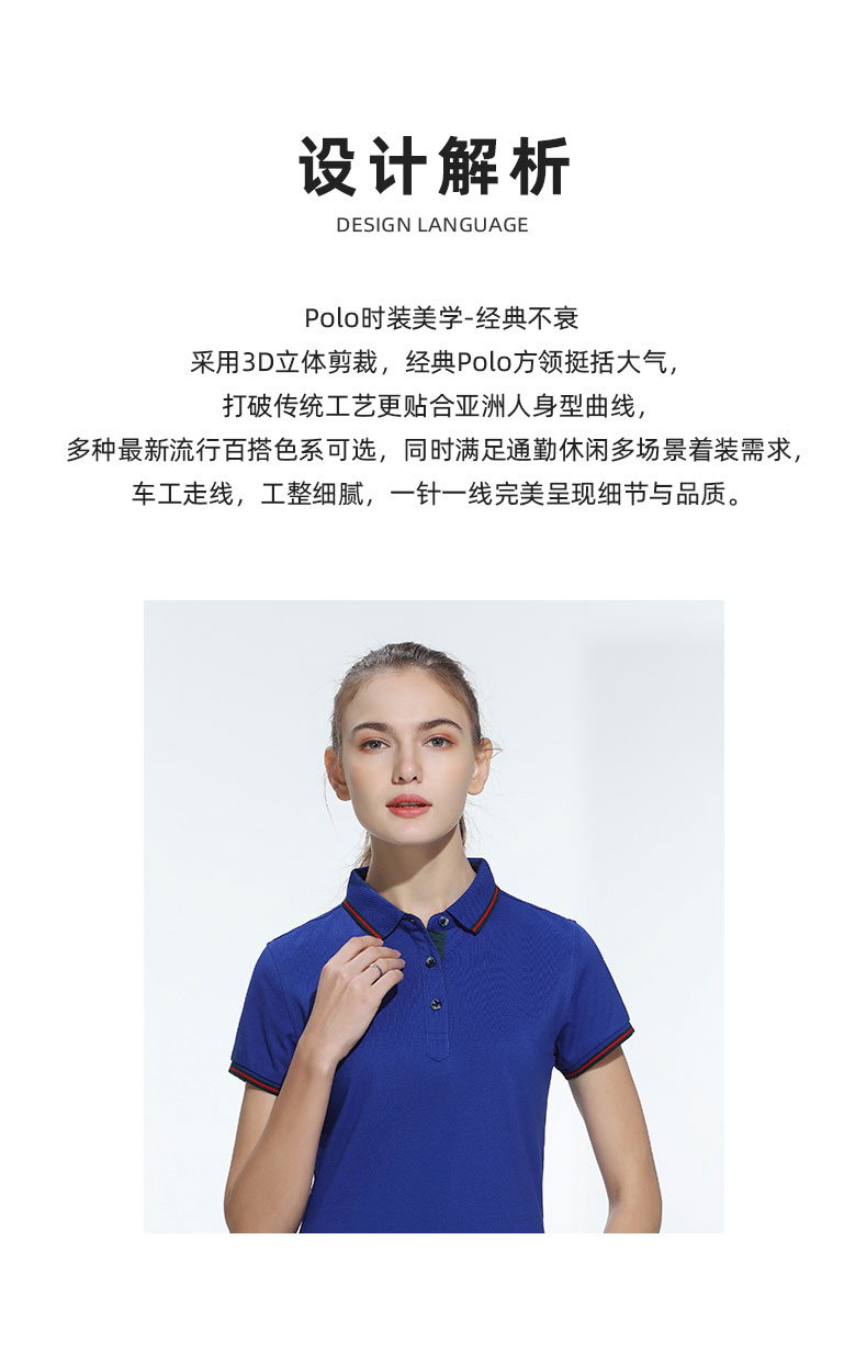 9918女款-190克40S-50%棉+50%桑蚕丝纤维｜条纹（古X驰风尚）-7色 Polo衫 细节展示 paidai