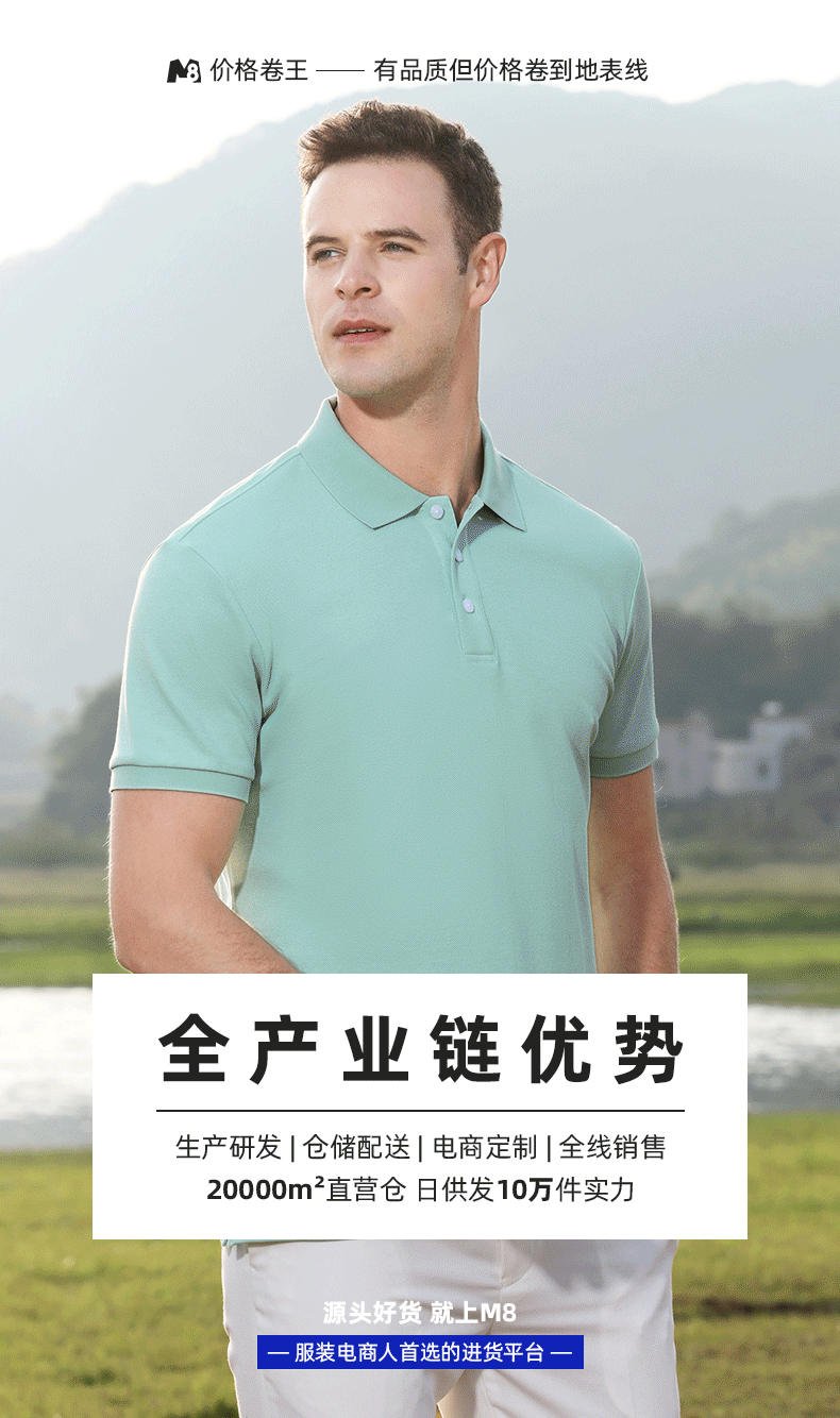 33701男女同款-260克21S-76%棉+24%纤维Sorona｜纯色超重磅-主推8色 Polo 衫定制 细节展示 第1张