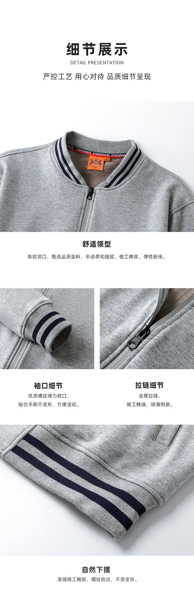 9903-400克|大品牌贴牌-超柔不倒绒|美式潮牌棒球服 卫衣 细节展示 启虎