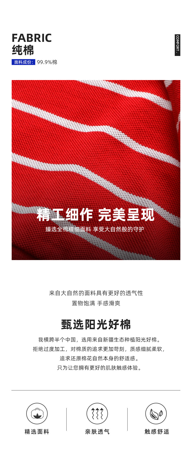 9987男女同款-210克40S-100%纯棉｜撞色（时装斑马条杠）-4色 Polo衫 细节展示 paidai