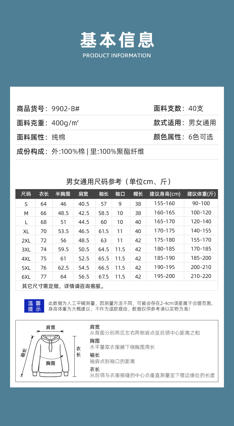9902B男女同款-400克40S-重磅加绒带帽卫衣-6色 卫衣 细节展示 启虎
