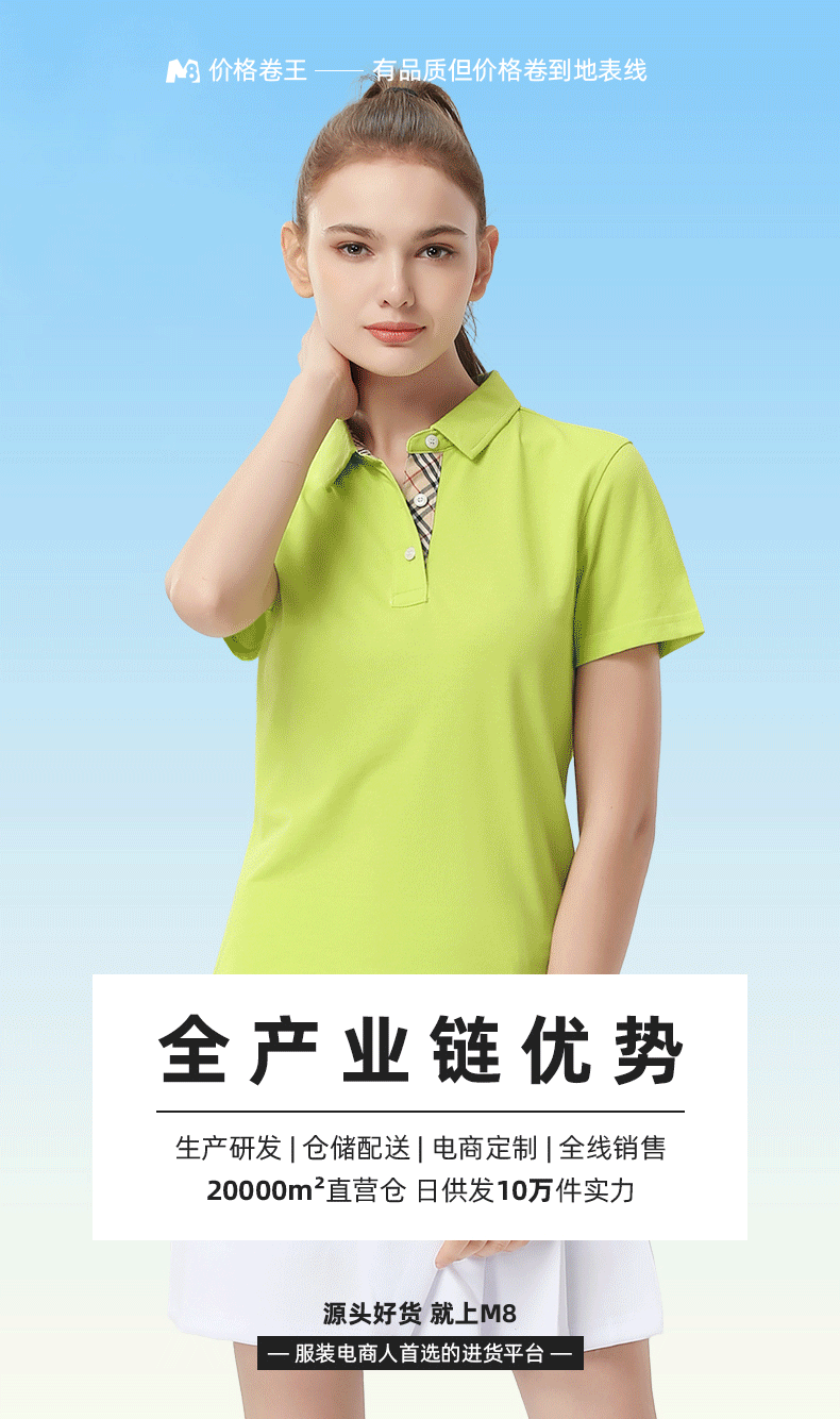 1868女款-190克40S-80%棉20%陶瓷桑蚕丝|纯色(6年主销/衬衫领巴X莉风格)-11色 Polo衫 细节展示 启虎