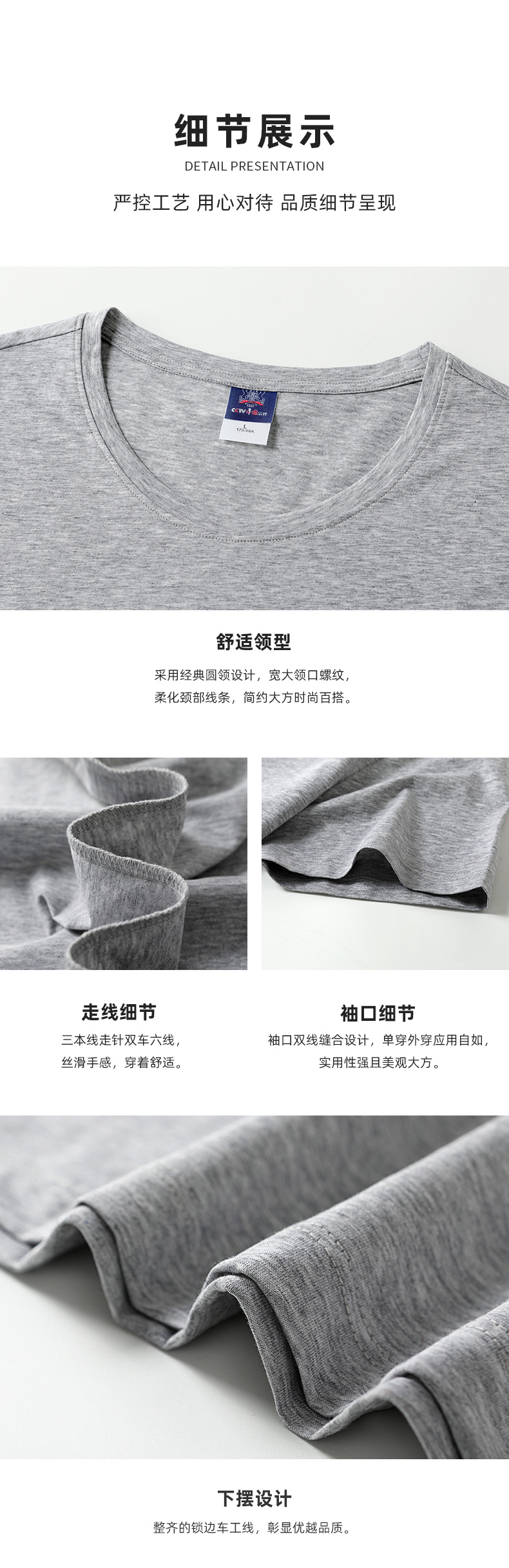 Y885男款-180克-7色国货100%丝光棉 T恤 细节展示 启虎