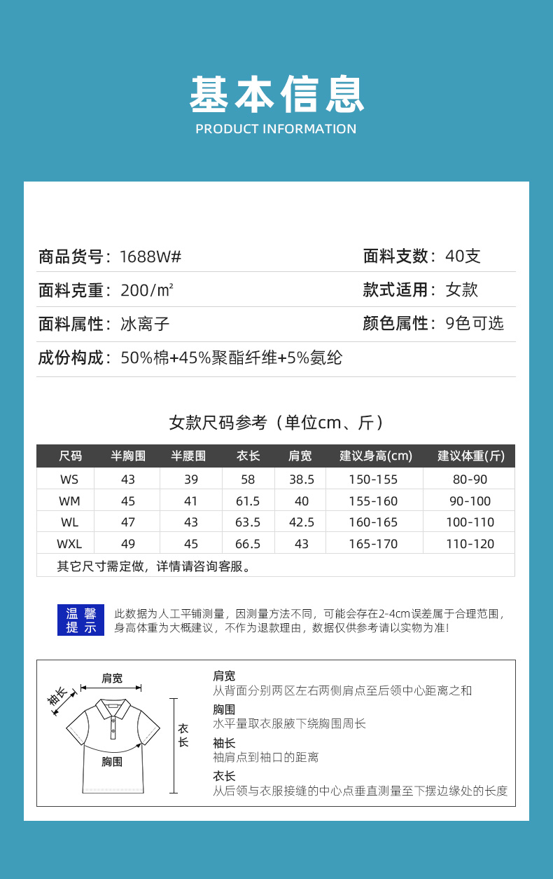 1688女款-200克40S-50%棉+45%聚酯纤维+5%氨纶｜条纹（冰离子凹凸双杠）-9色 Polo衫 细节展示 paidai