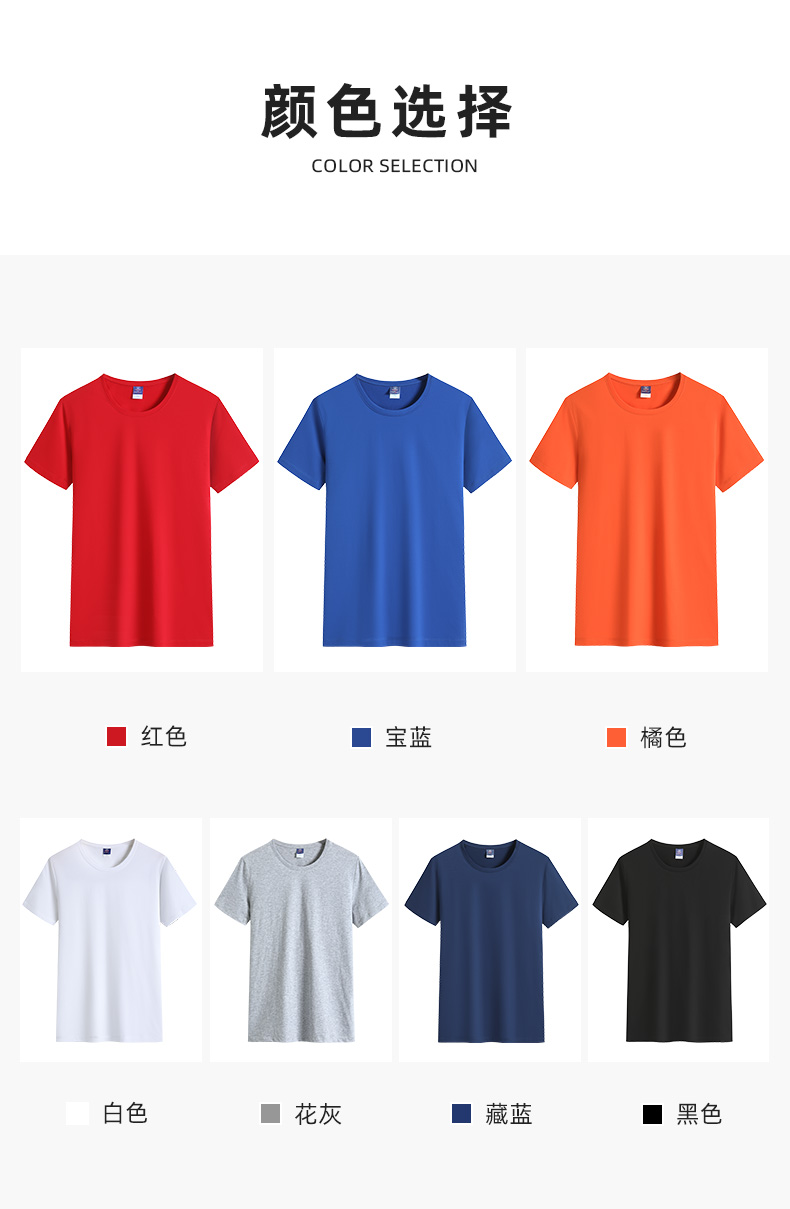 Y885女款-180克-7色国货100%丝光棉 T恤 细节展示 启虎