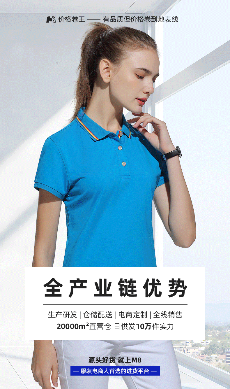 2011女款-190克32S-95%棉+5%氨纶｜条纹（平纹弹力彩虹领）-7色 Polo衫 细节展示 paidai