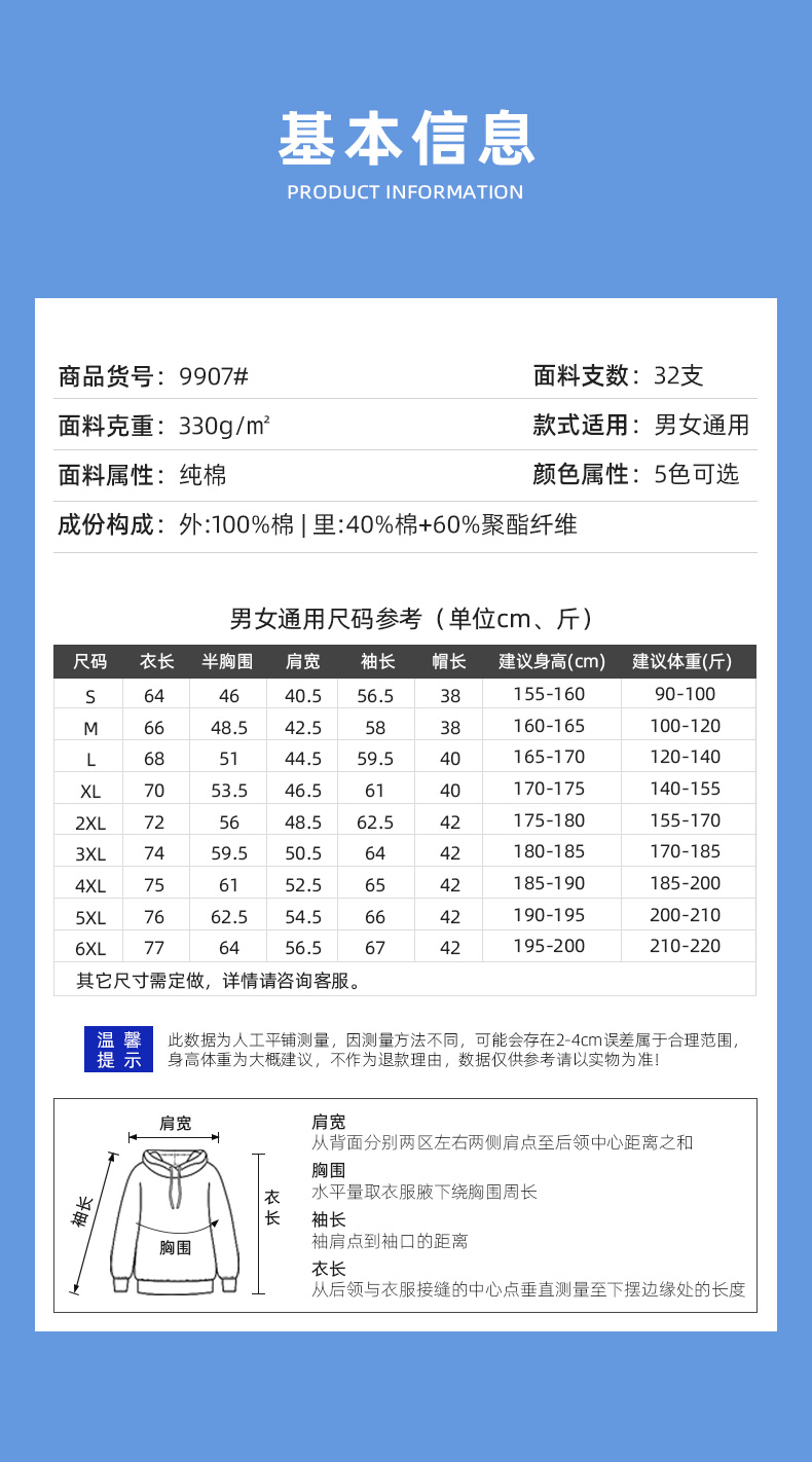 9907男女同款-330克40S-品牌毛圈带帽卫衣-5色 卫衣 细节展示 启虎