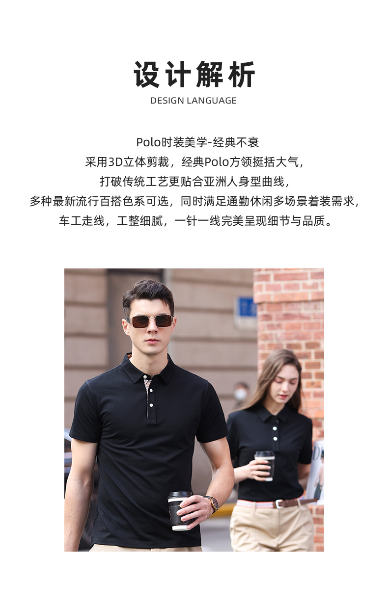 1868男款-190克40S-80%棉20%陶瓷桑蚕丝|纯色(6年主销/衬衫领巴X莉风格)-11色 Polo 衫定制 细节展示 第2张