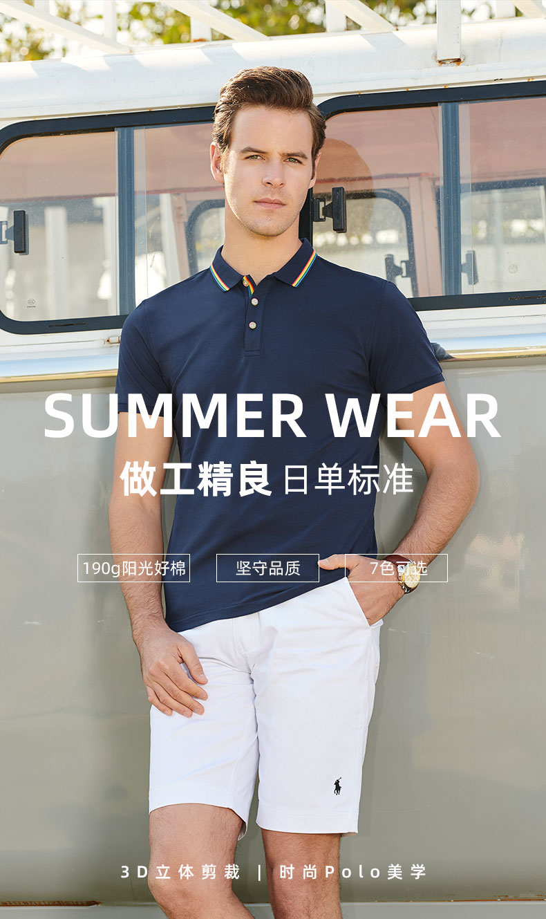 2011男款-190克32S-95%棉+5%氨纶｜条纹（平纹弹力彩虹领）-7色 Polo衫 细节展示 paidai