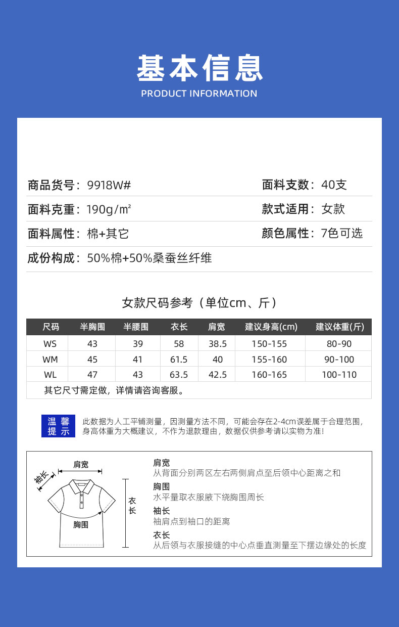 9918女款-190克40S-50%棉+50%桑蚕丝纤维｜条纹（古X驰风尚）-7色 Polo衫 细节展示 paidai