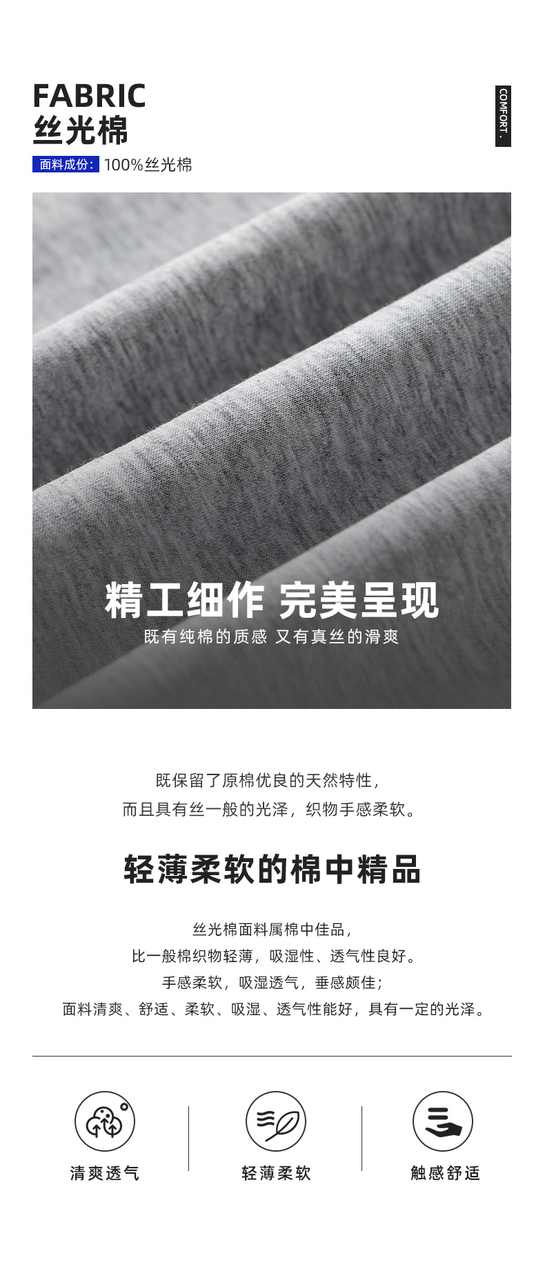 Y885女款-180克-7色国货100%丝光棉 T恤 细节展示 启虎