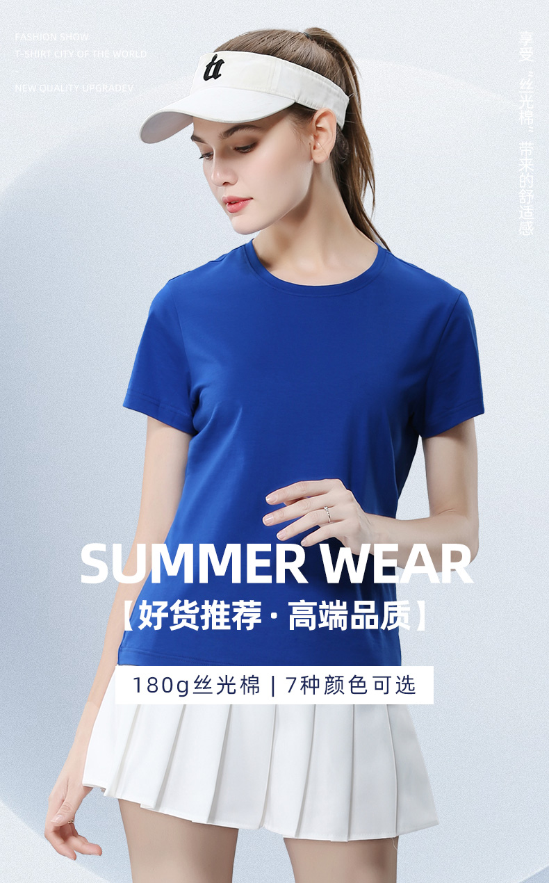 Y885女款-180克-7色国货100%丝光棉 T恤 细节展示 启虎