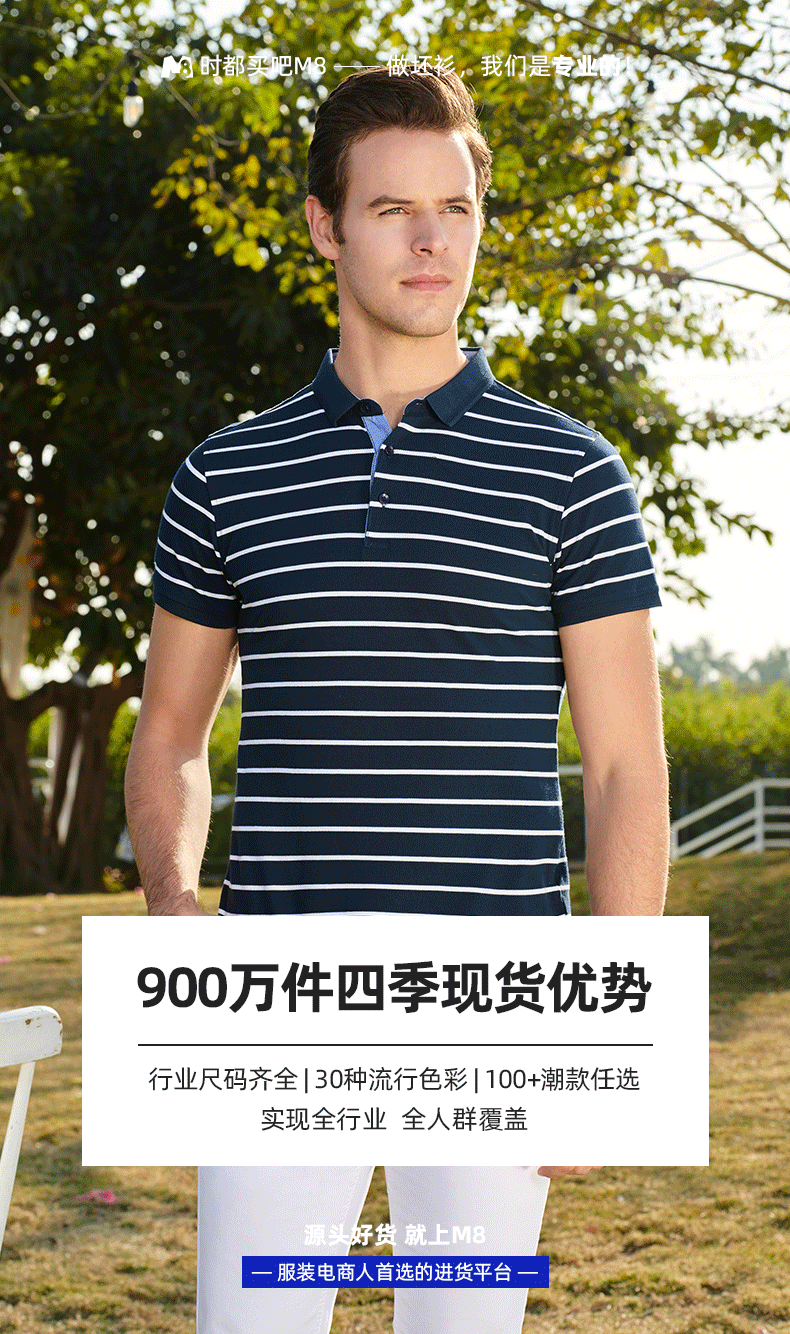 9987男女同款-210克40S-100%纯棉｜撞色（时装斑马条杠）-4色 Polo衫 细节展示 paidai
