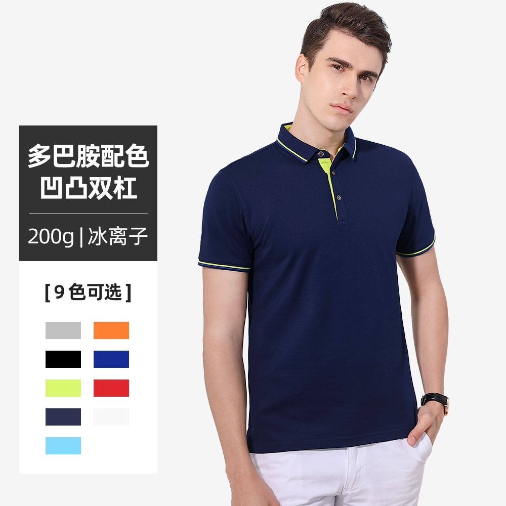 1688男款-200克40S-50%棉+45%聚酯纤维+5%氨纶｜条纹（冰离子凹凸双杠）-9色 Polo衫 细节展示 paidai