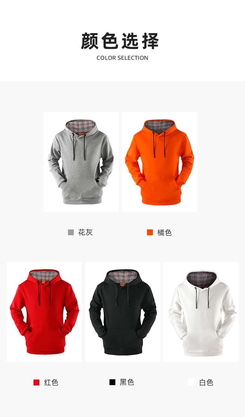 9902男女同款-400克40S-国际格子布重磅加绒带帽卫衣-6色 卫衣 细节展示 启虎