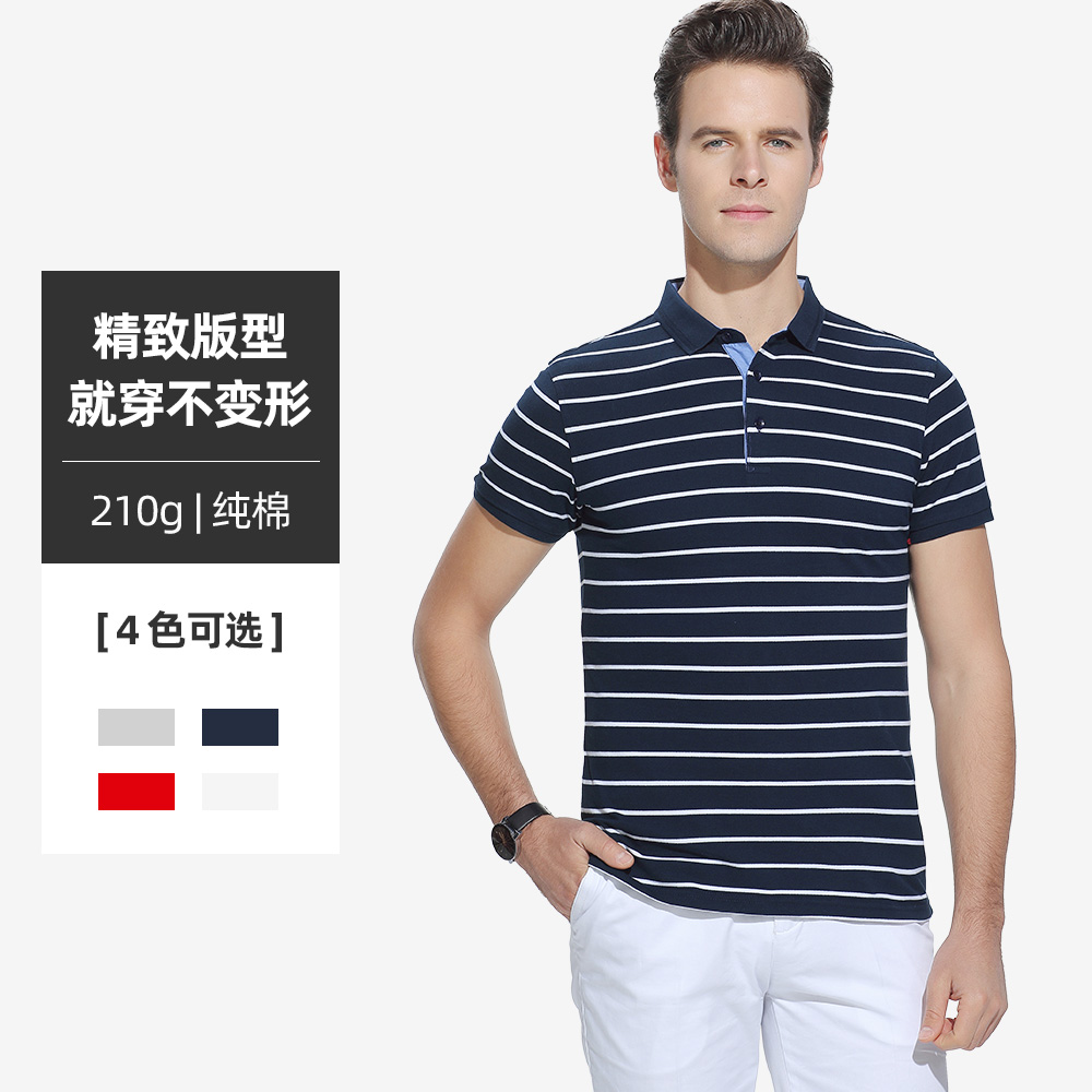 9987男女同款-210克40S-100%纯棉｜撞色（时装斑马条杠）-4色 Polo衫 细节展示 paidai