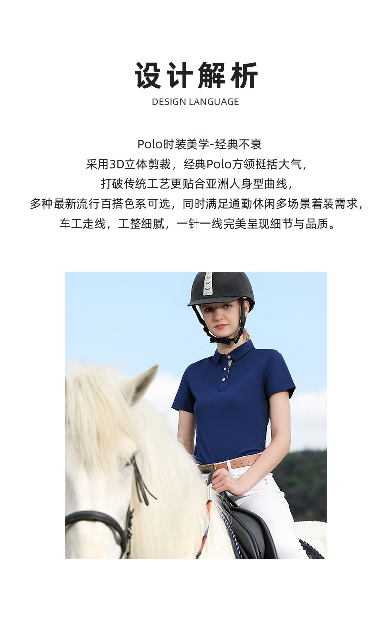 1868女款-190克40S-80%棉20%陶瓷桑蚕丝|纯色(6年主销/衬衫领巴X莉风格)-11色 Polo衫 细节展示 启虎