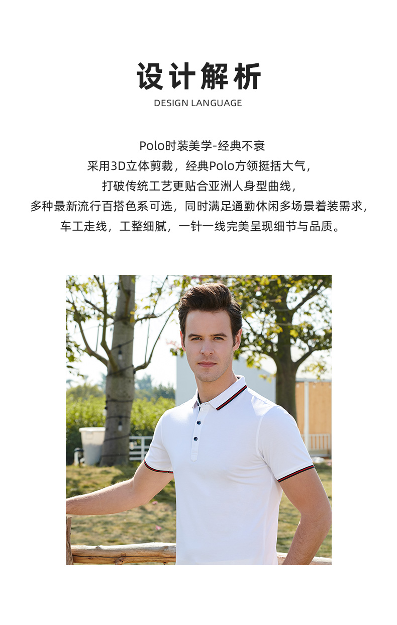 9918男款-190克40S-50%棉+50%桑蚕丝纤维｜条纹（古X驰风尚）-7色 Polo衫 细节展示 paidai