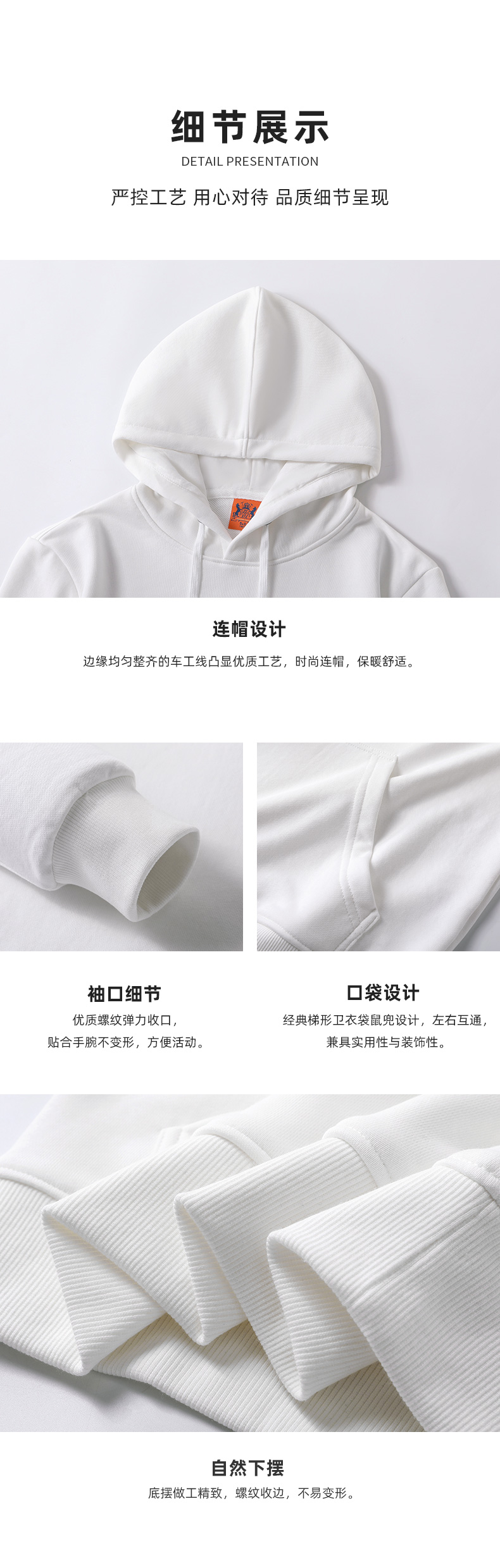 9902B男女同款-400克40S-重磅加绒带帽卫衣-6色 卫衣 细节展示 启虎