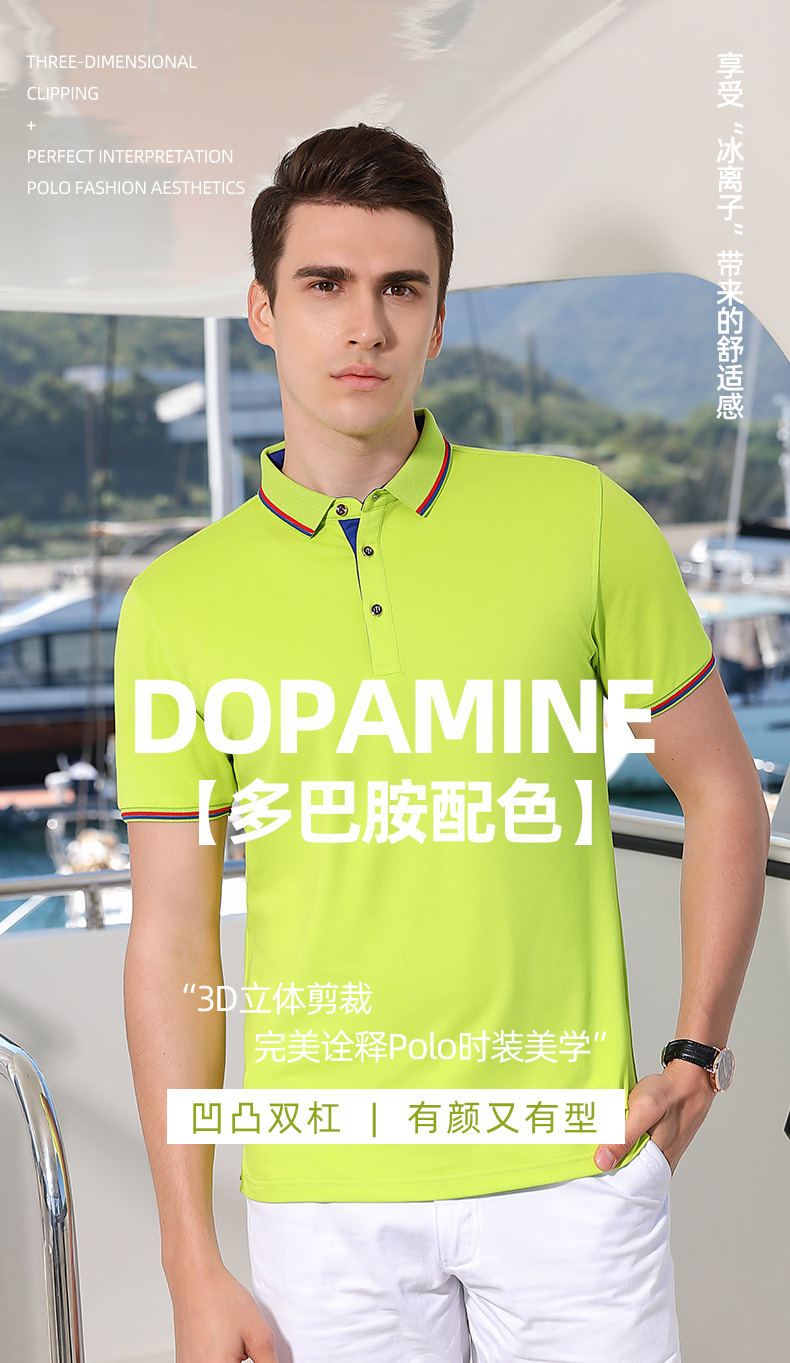 1688男款-200克40S-50%棉+45%聚酯纤维+5%氨纶｜条纹（冰离子凹凸双杠）-9色 Polo衫 细节展示 paidai