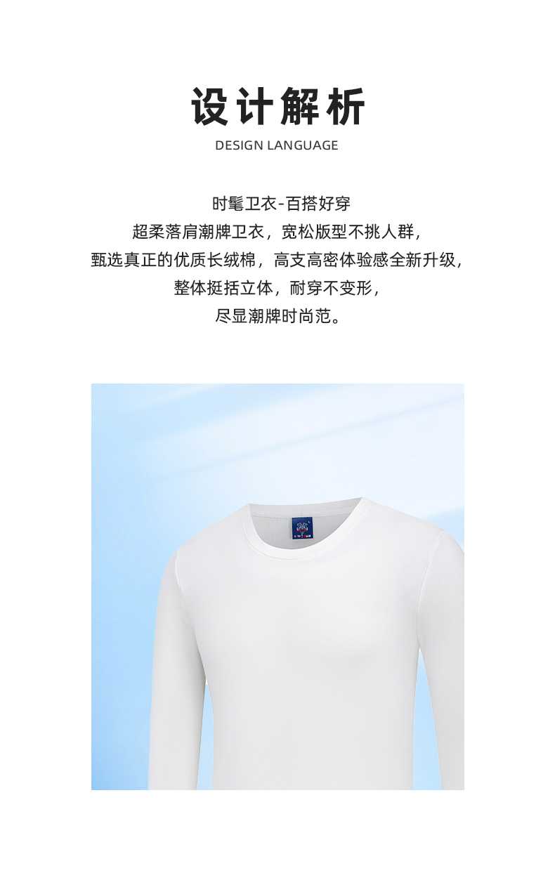 9911男女同款-330克40S-品牌毛圈圆领卫衣-5色 卫衣定制 细节展示 第2张