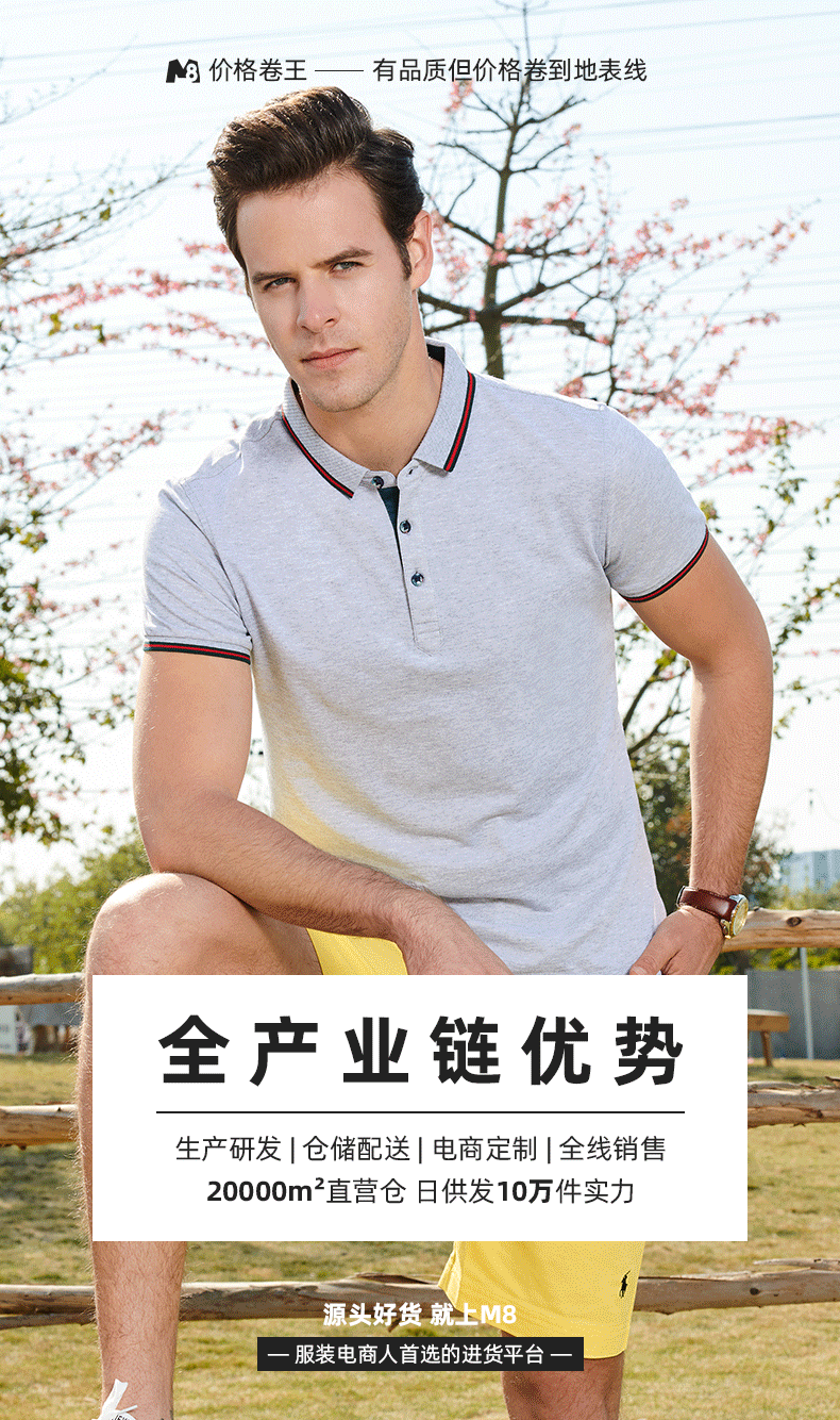 9918男款-190克40S-50%棉+50%桑蚕丝纤维｜条纹（古X驰风尚）-7色 Polo衫 细节展示 paidai