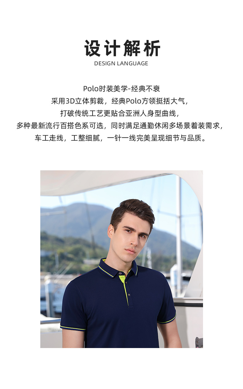 1688男款-200克40S-50%棉+45%聚酯纤维+5%氨纶｜条纹（冰离子凹凸双杠）-9色 Polo衫 细节展示 paidai