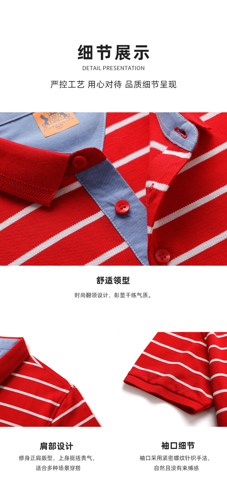 9987男女同款-210克40S-100%纯棉｜撞色（时装斑马条杠）-4色 Polo衫 细节展示 paidai