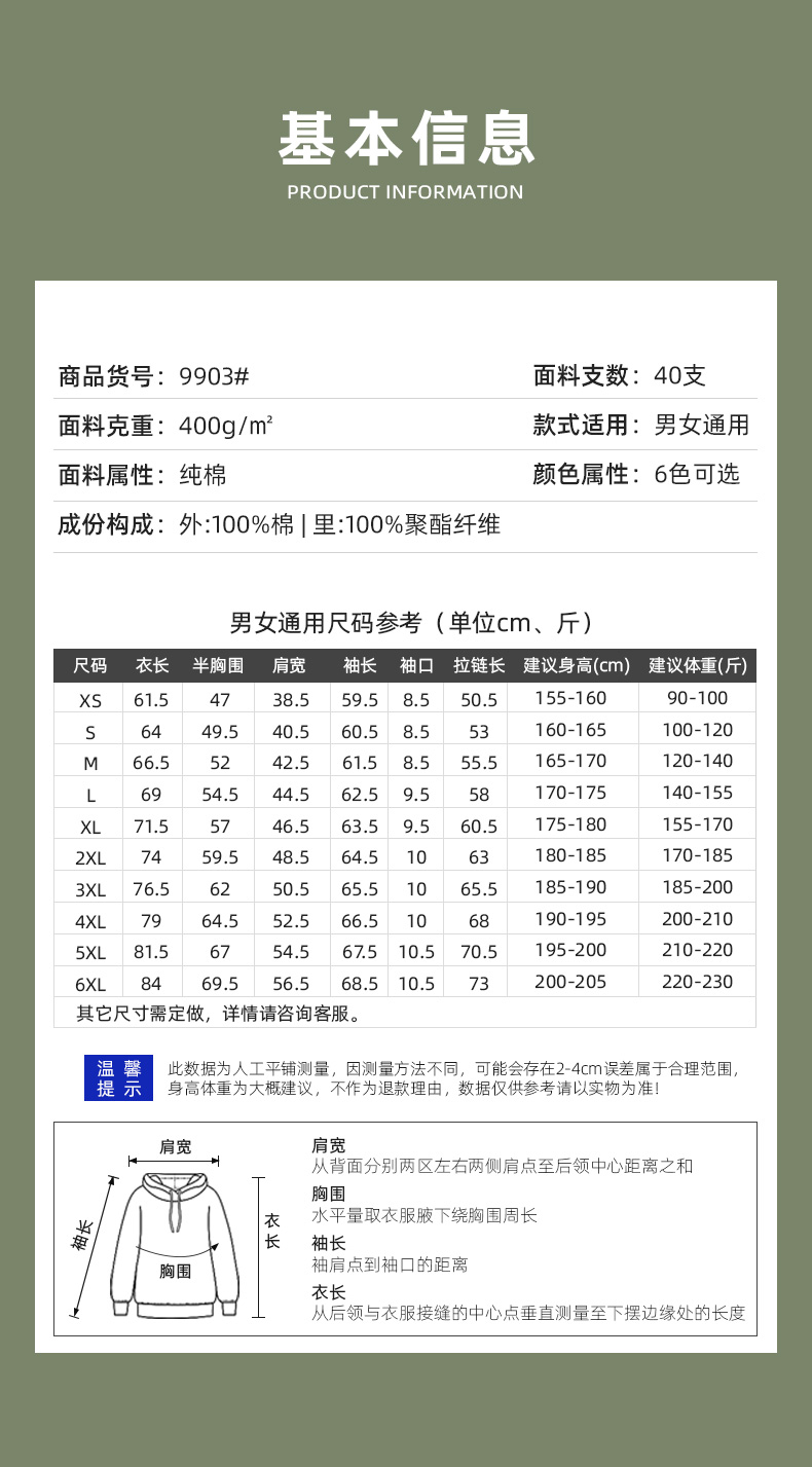 9903-400克|大品牌贴牌-超柔不倒绒|美式潮牌棒球服 卫衣 细节展示 启虎