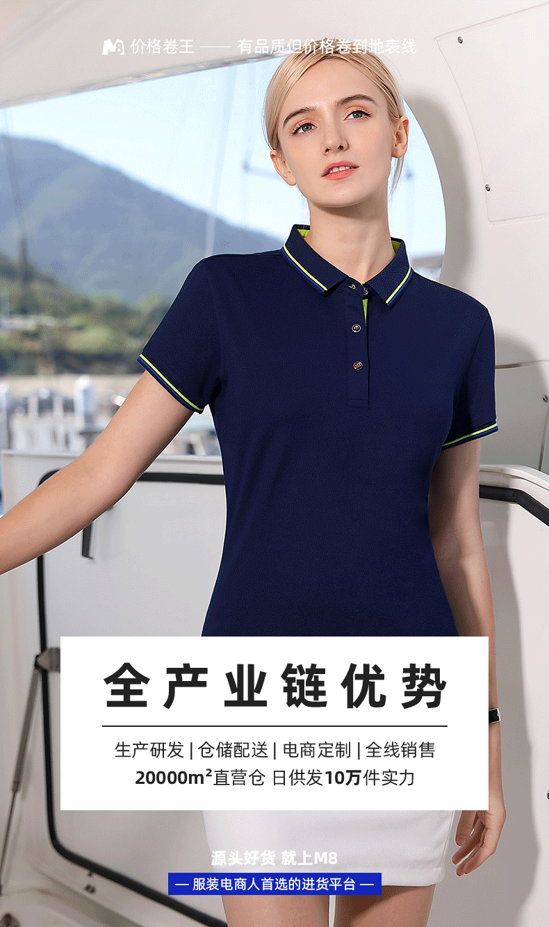 1688女款-200克40S-50%棉+45%聚酯纤维+5%氨纶｜条纹（冰离子凹凸双杠）-9色 Polo衫 细节展示 paidai